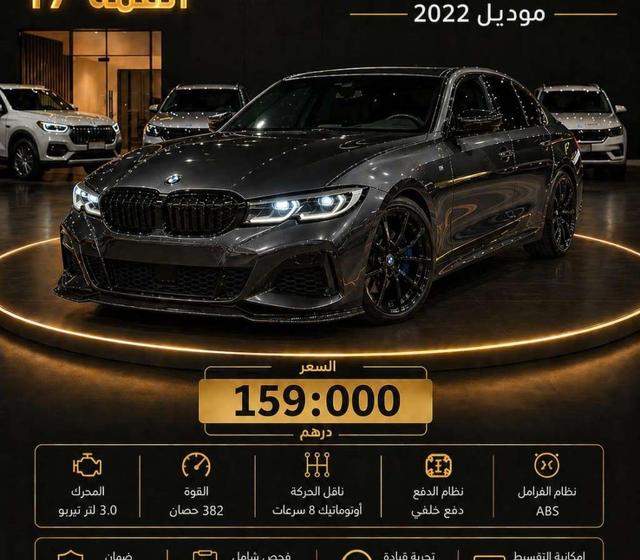 بي إم دبليو