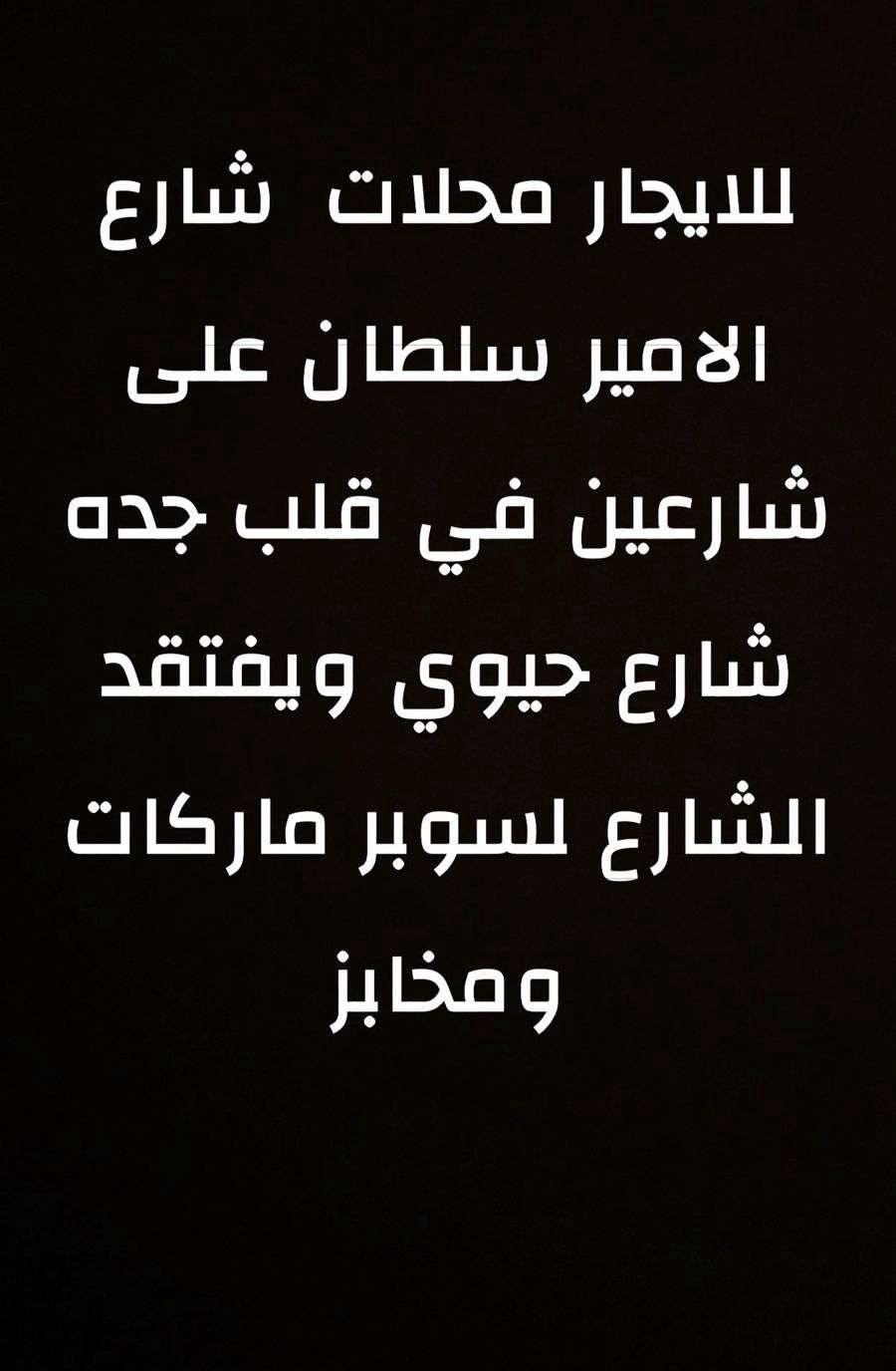 3 محلات تجارية