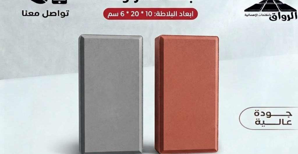 بلاط انترلوك سماكة