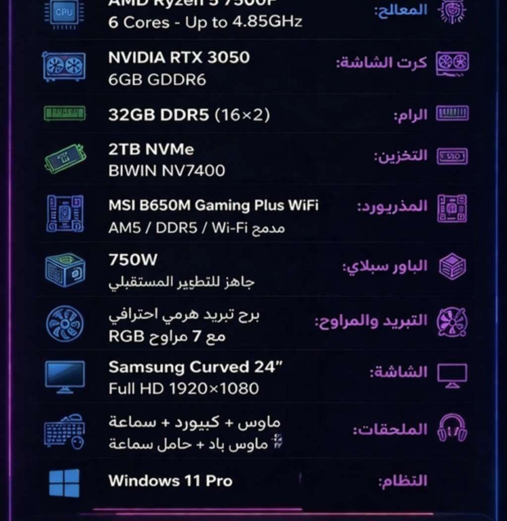 PC Gaming احترافي