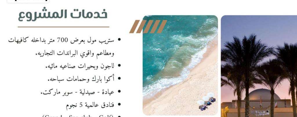 شاليه مساحة 135متر