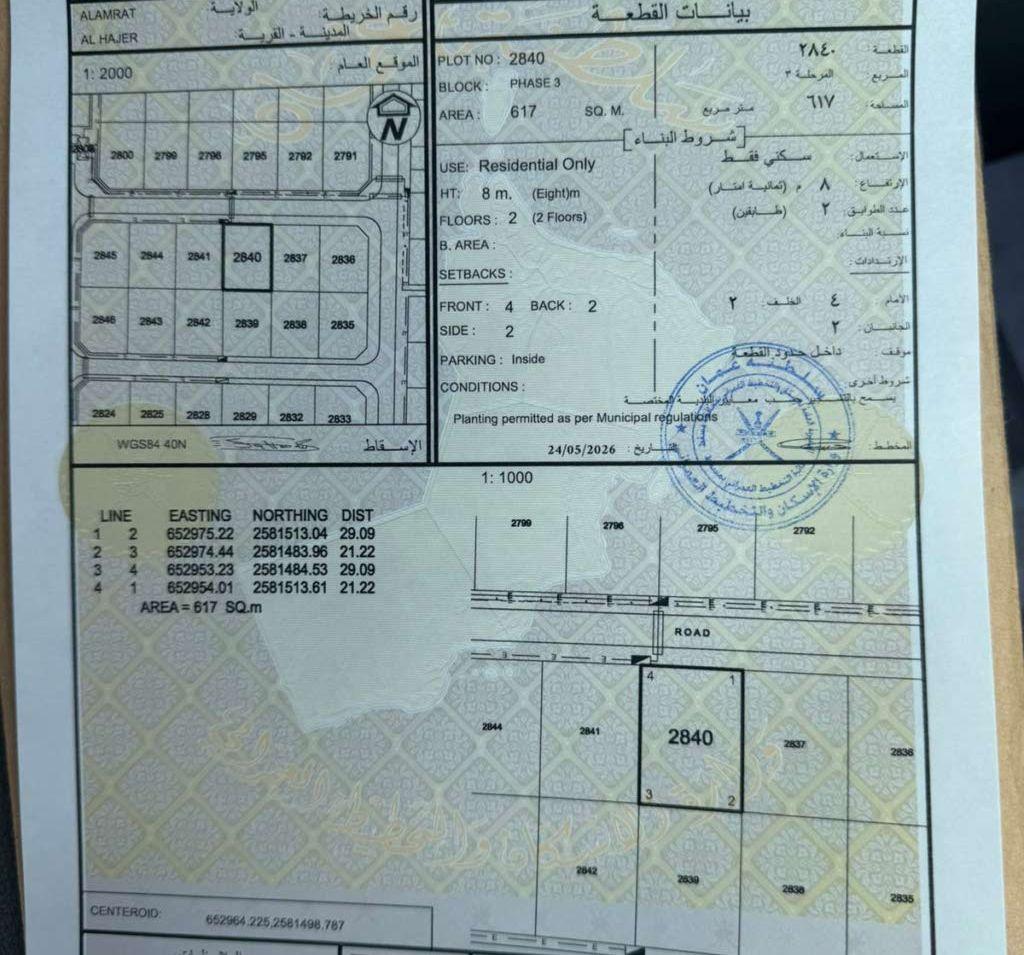 انا المشتري مطلوب