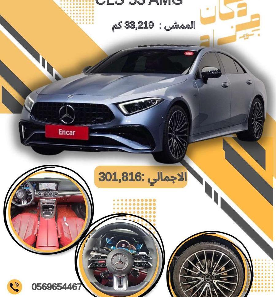 cls 53 amg