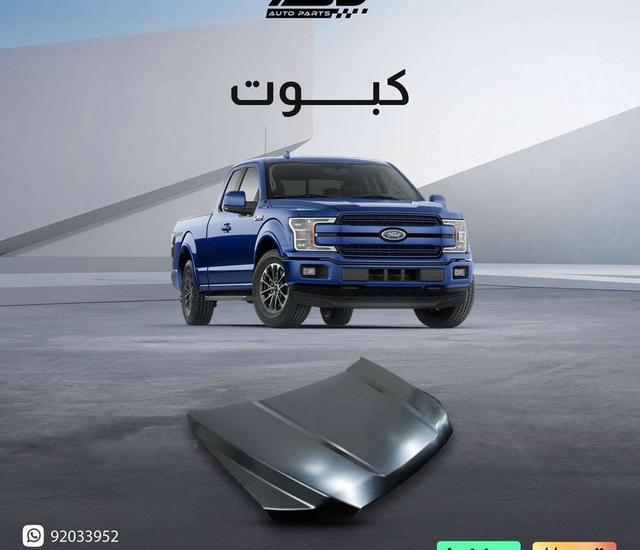 كبوت فورد اف