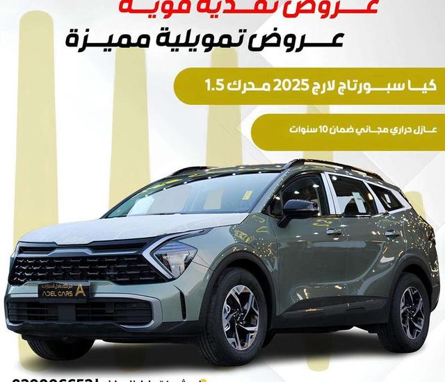 كيا سبورتاج ستاندر