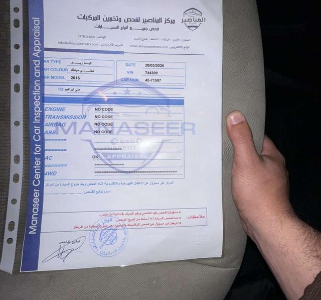 كيا ريو 2016