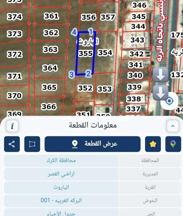 قطعة أرض مفروزه