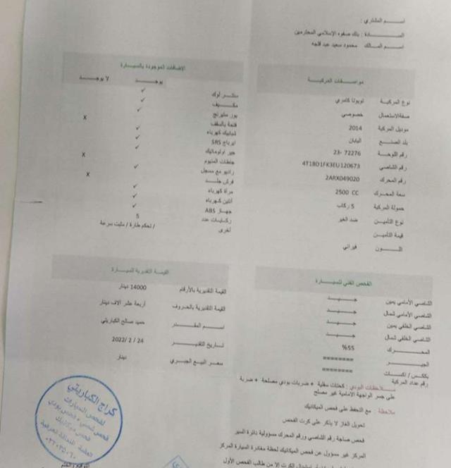 تويوتا كامري XLE