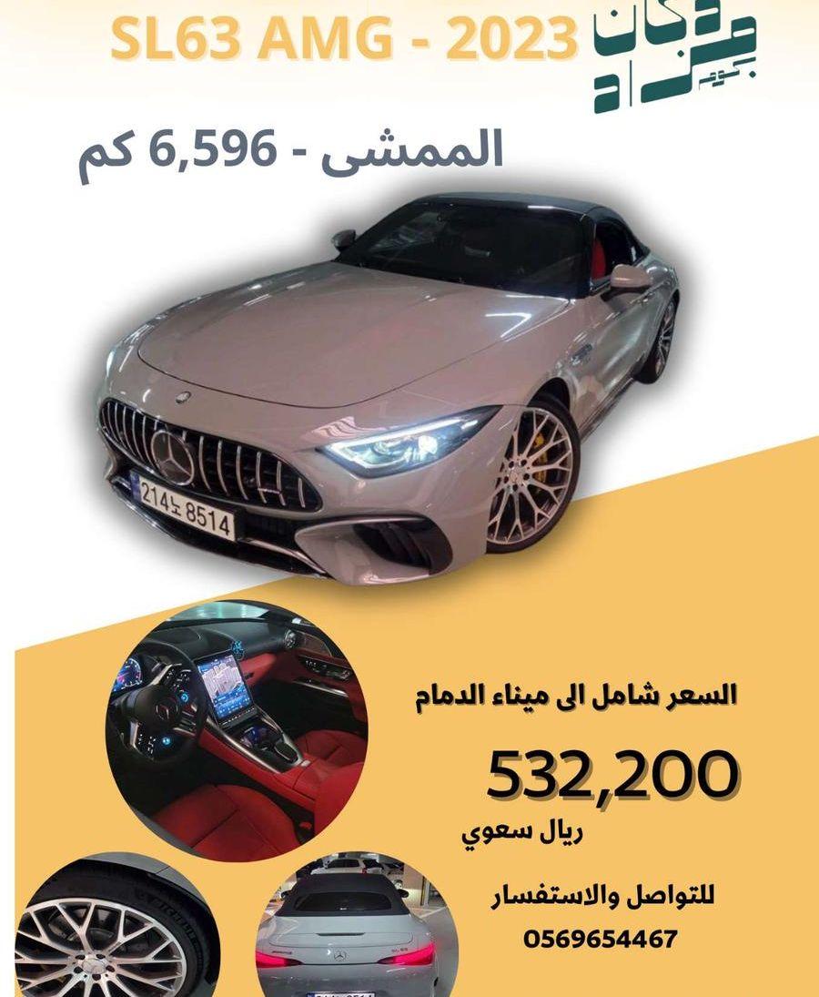 sl63 amg 2023
