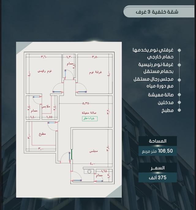 شقق حي الصواري