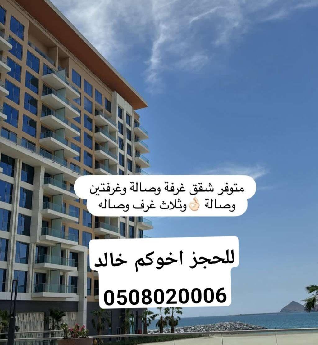 شقة للبيع في