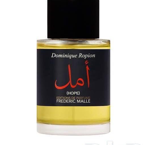 عطر أمل فريدريك