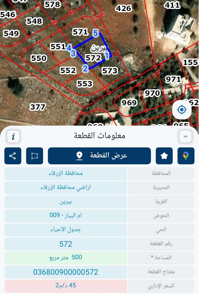 قطع اراضي سكنية