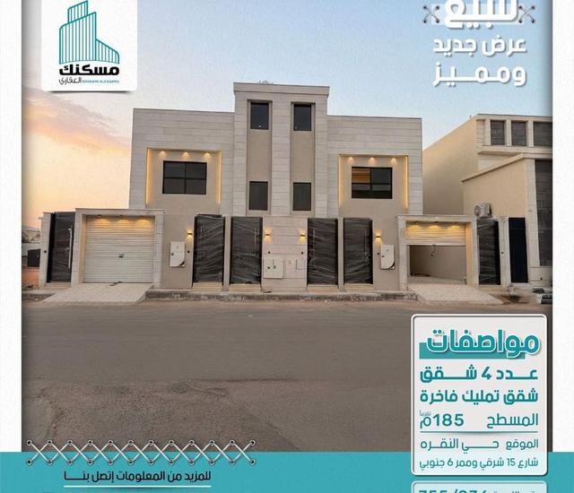 شقق تمليك فاخرة