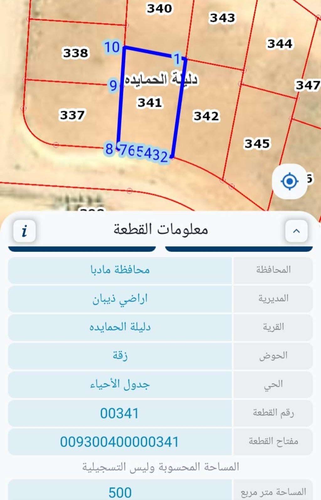 مادبا مليح 500