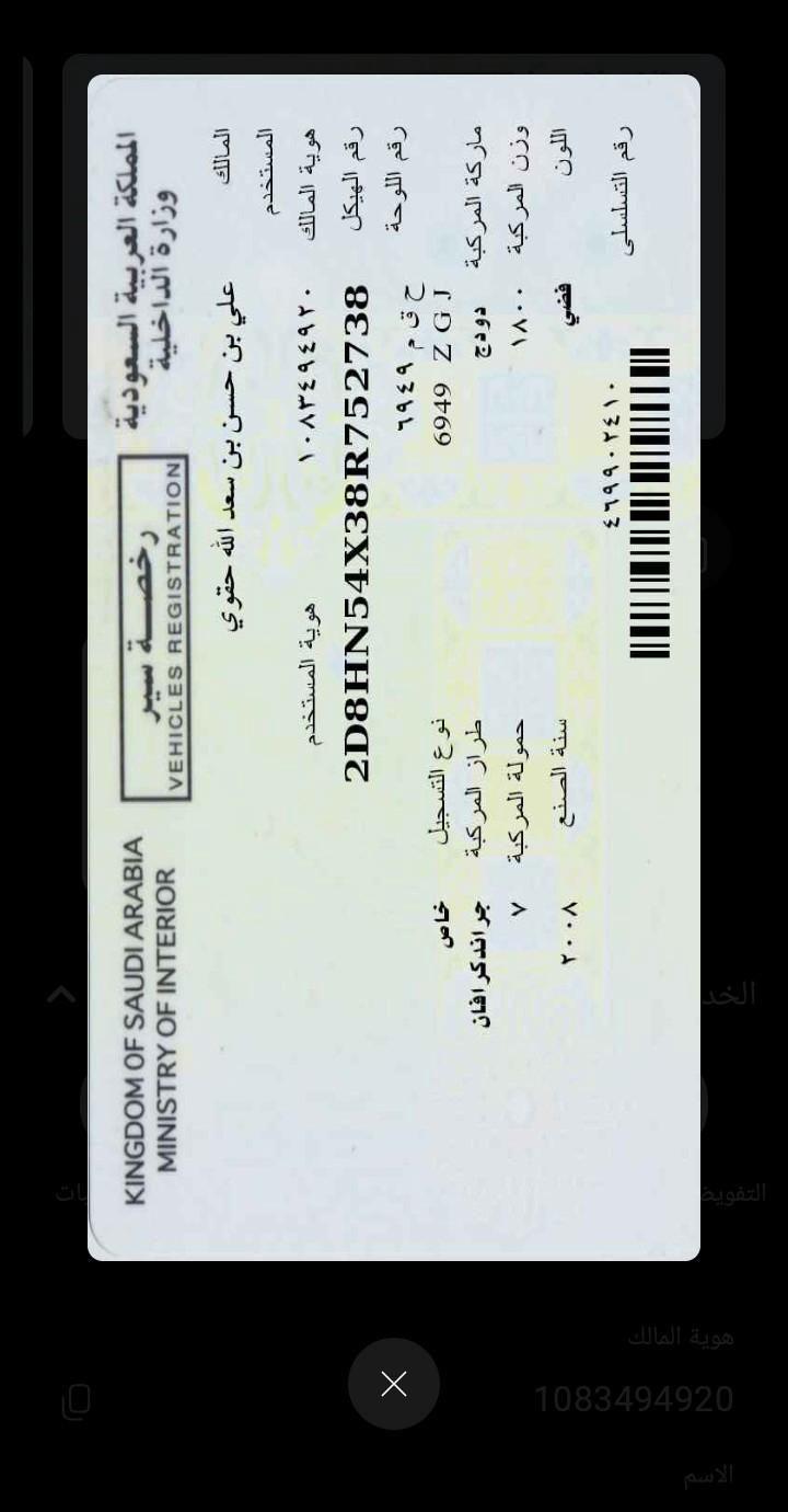 عندي سياره دوج