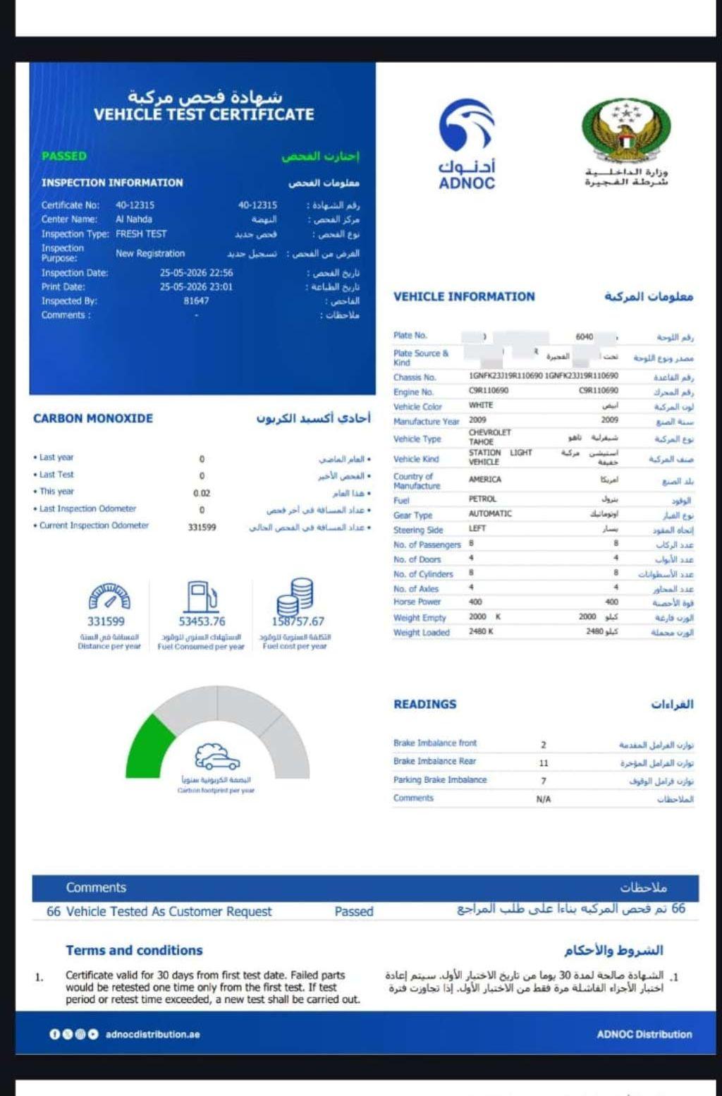 2009 شيفروليه تاهو