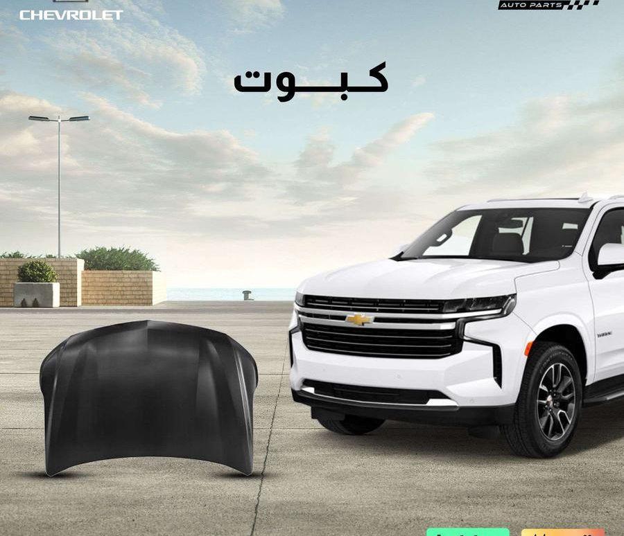 شيفروليه سوبربان للبيع