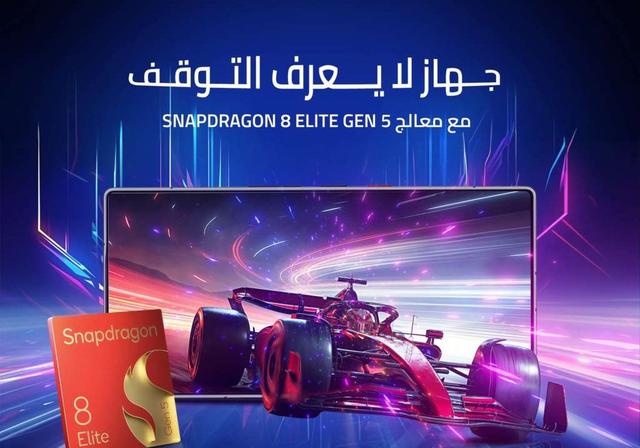 العرض الا قوى