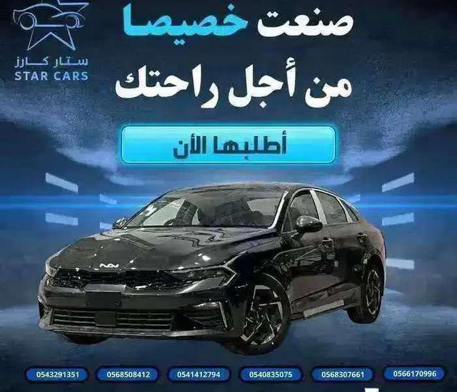 كيا K5 ستاندرد