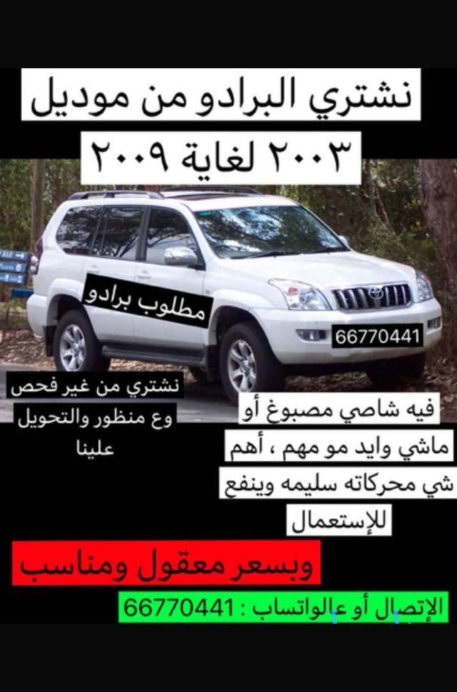 تويوتا برادو TXL