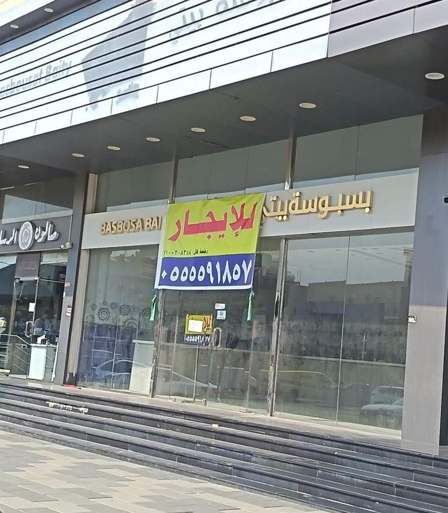 محل للإيجار في