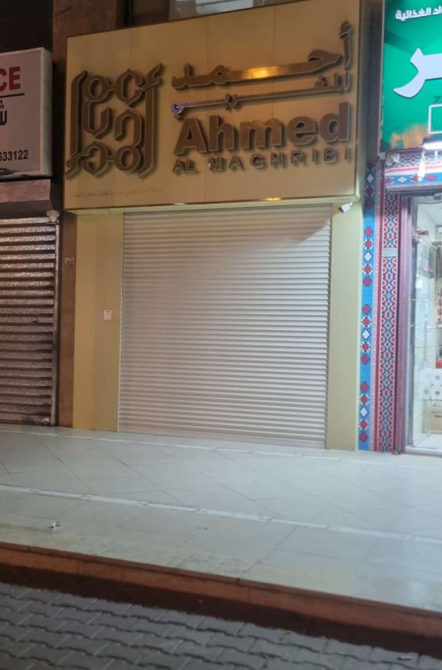 محل علي