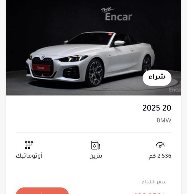 BMW. من شركة
