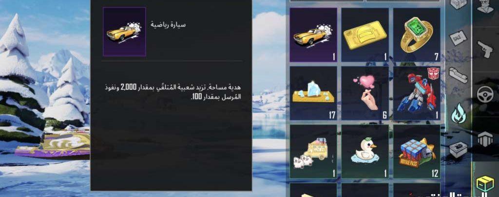 حساب ببجي عالميه