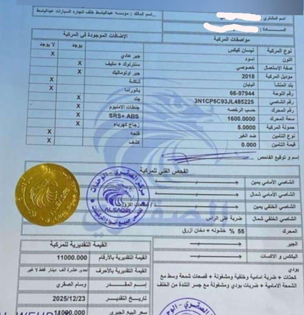 نيسان كيكس 2018