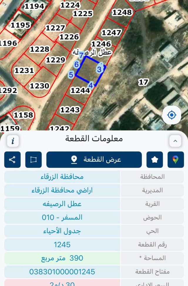 قطة أرض للبيع