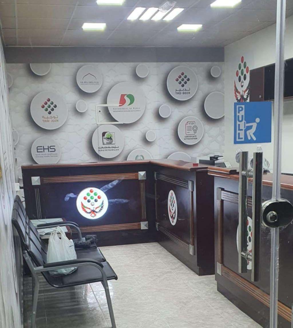 مكتب طباعه وتخليص