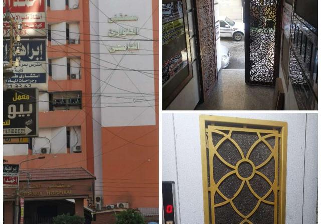 عيادة طبية في