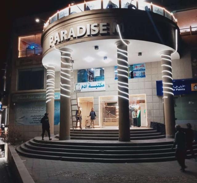 محلات تجارية للبيع