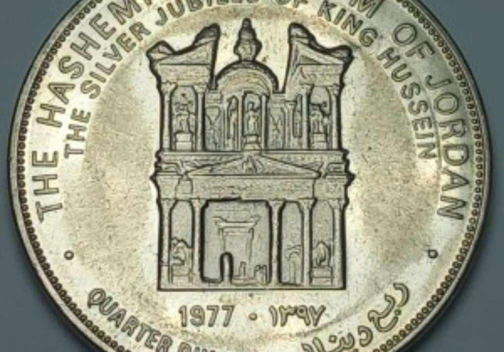 ربع دينار الجلوس