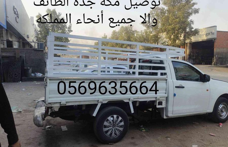 دباب ونيت توصيل