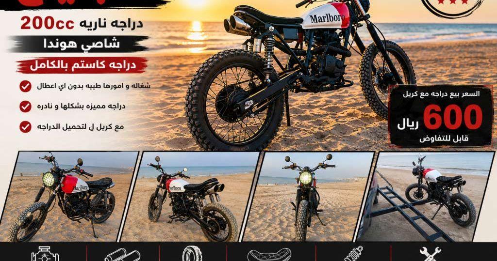2024 هوندا أخرى
