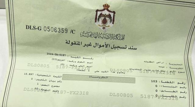 أراضي للبيع في