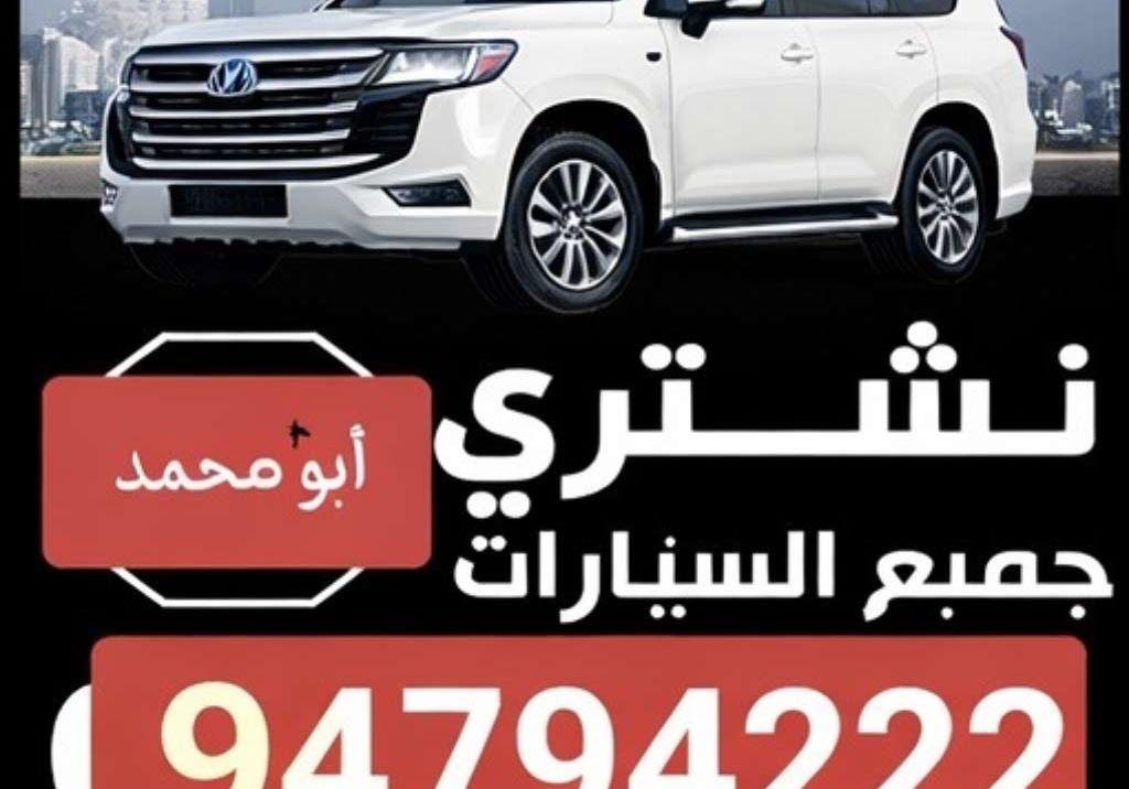 نشتري جميع انواع