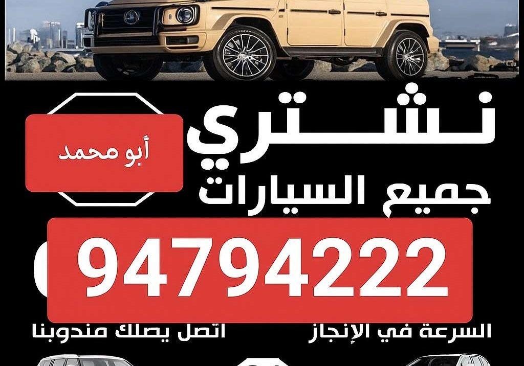 نشتري جميع انواع
