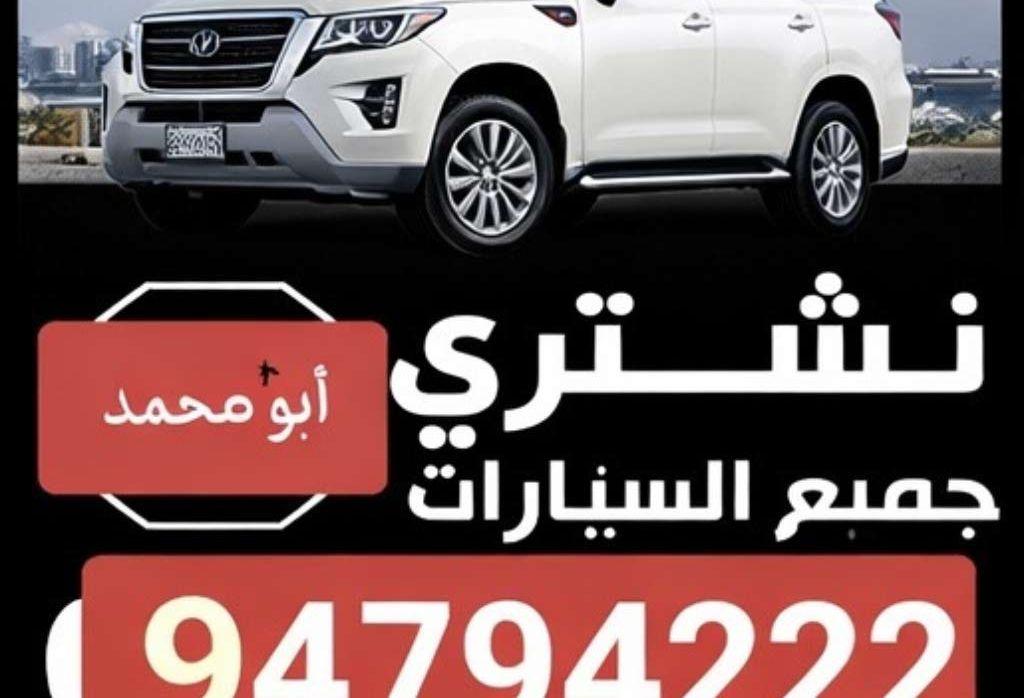 نشتري جميع انواع