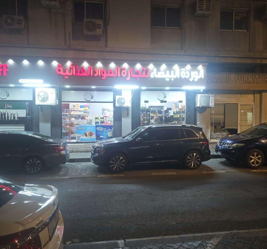 food Stuff store