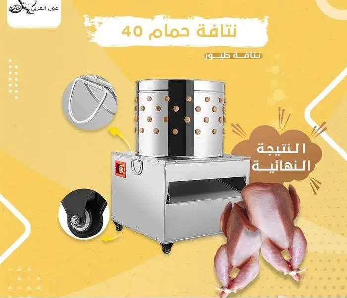 نتافة طيور موديل