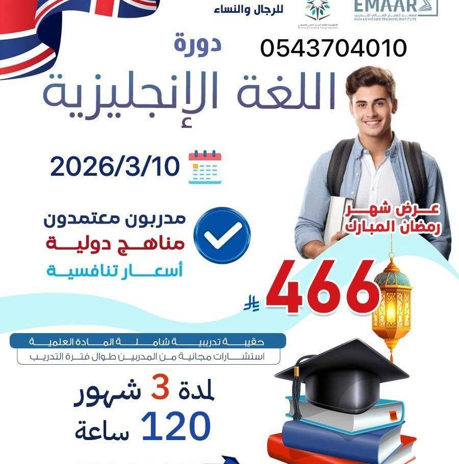 دبلومات ودورات معتمدة