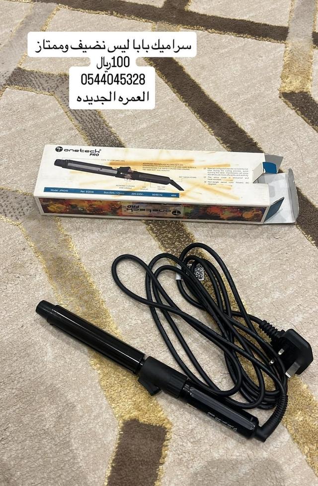 فير لتجعيد الشعر