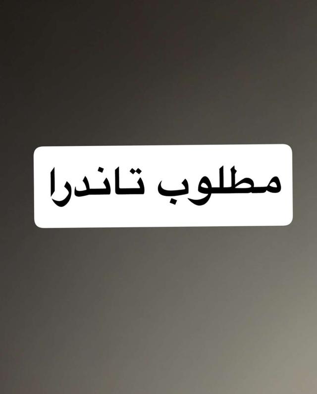 2015 تويوتا توندرا