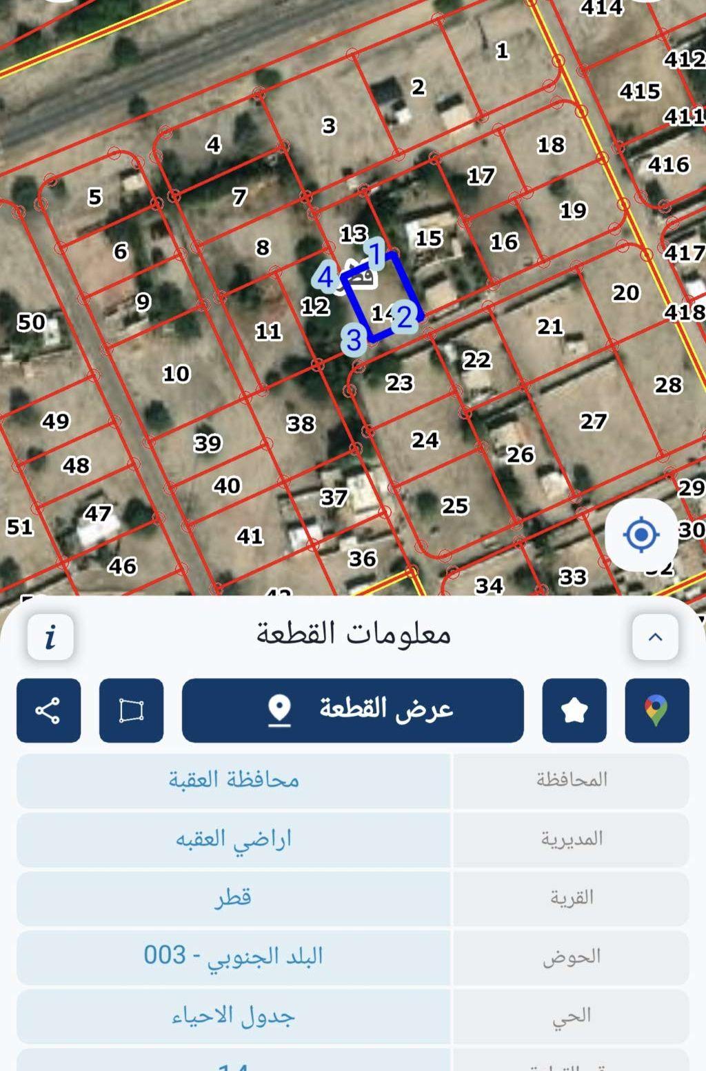 للبيع قطعه ارض