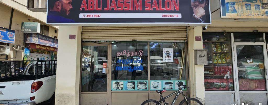 Mens Running Salon.