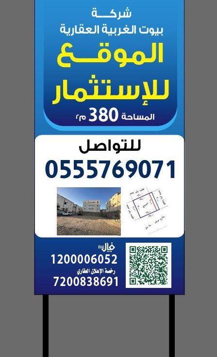 ارض تجارية للاستثمار