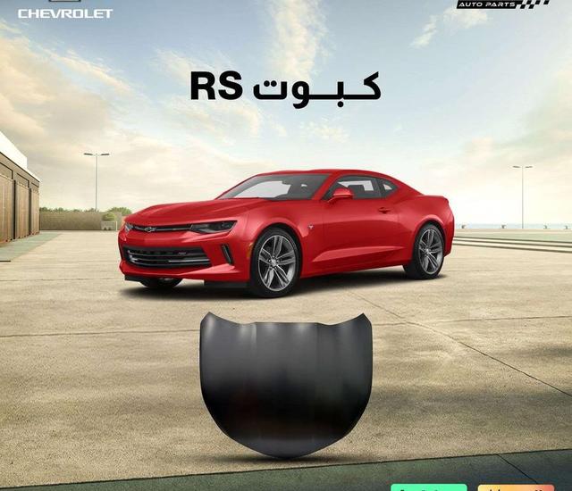 كبوت RS كمارو